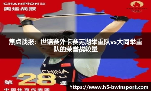 bwin必赢官网