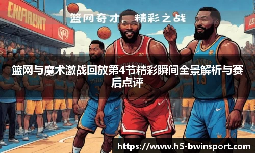 bwin必赢平台