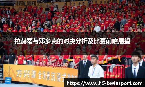 bwin必赢官方网站